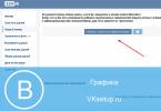 Черный список ВКонтакте: как посмотреть, как убрать человека из ЧС (черного списка)